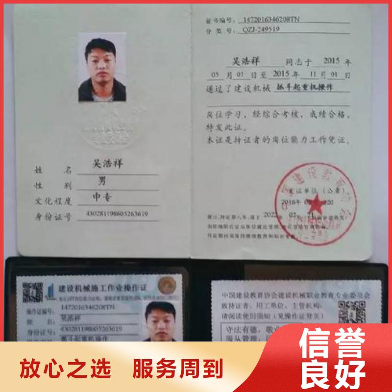 -特种作业操作证实力商家