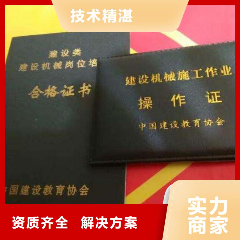 工程机械上岗证快速