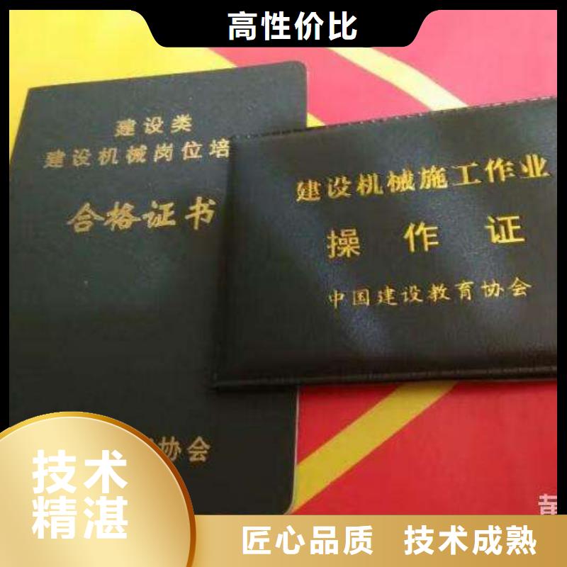 -特种作业操作证实力商家