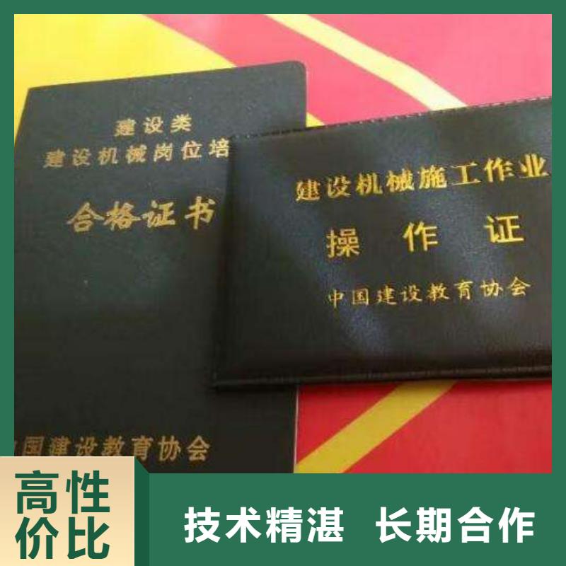 工程机械操作证高品质