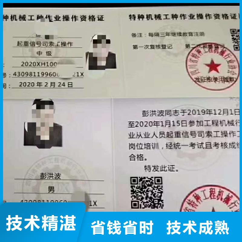 工程机械操作证高品质