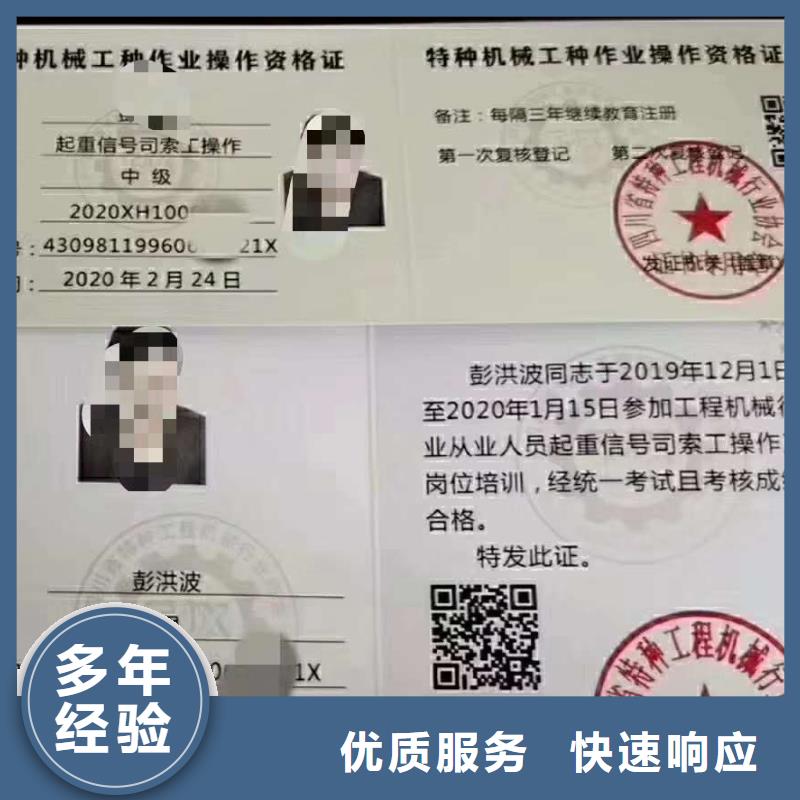 工程机械上岗证快速