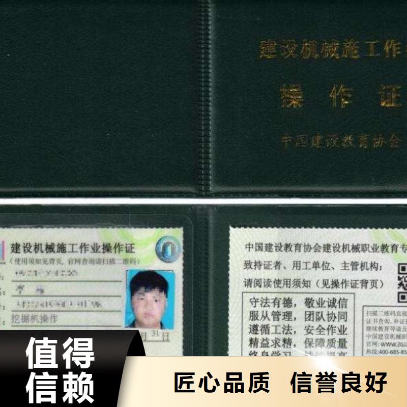 -特种作业操作证实力商家