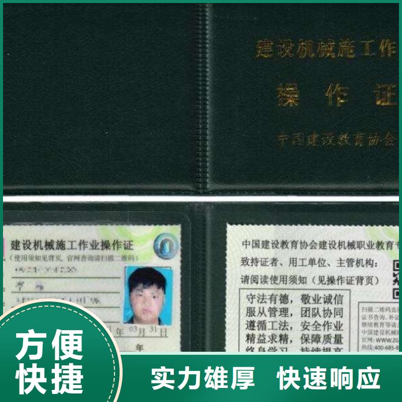 装载机操作证价格透明