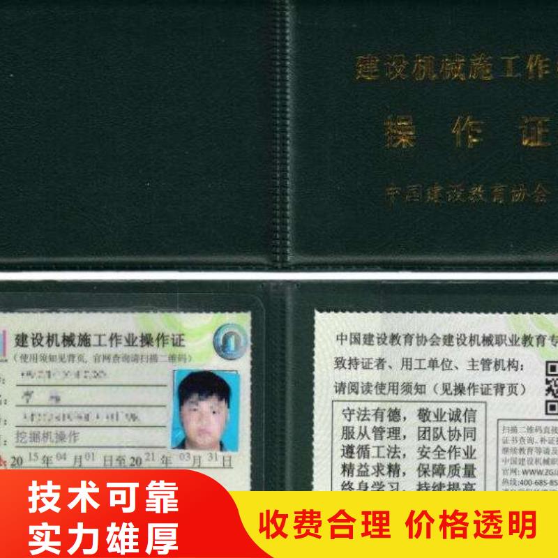 工程机械上岗证快速