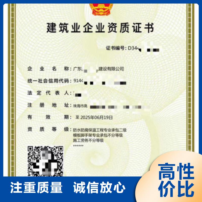 建筑资质特种作业操作证全市24小时服务