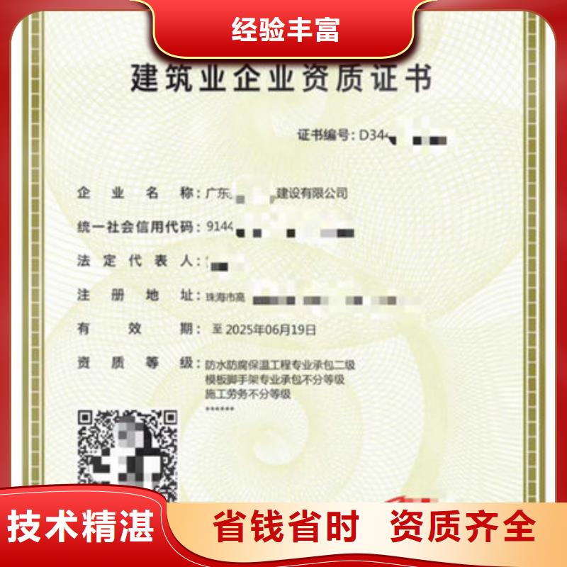 建筑资质荣誉服务周到