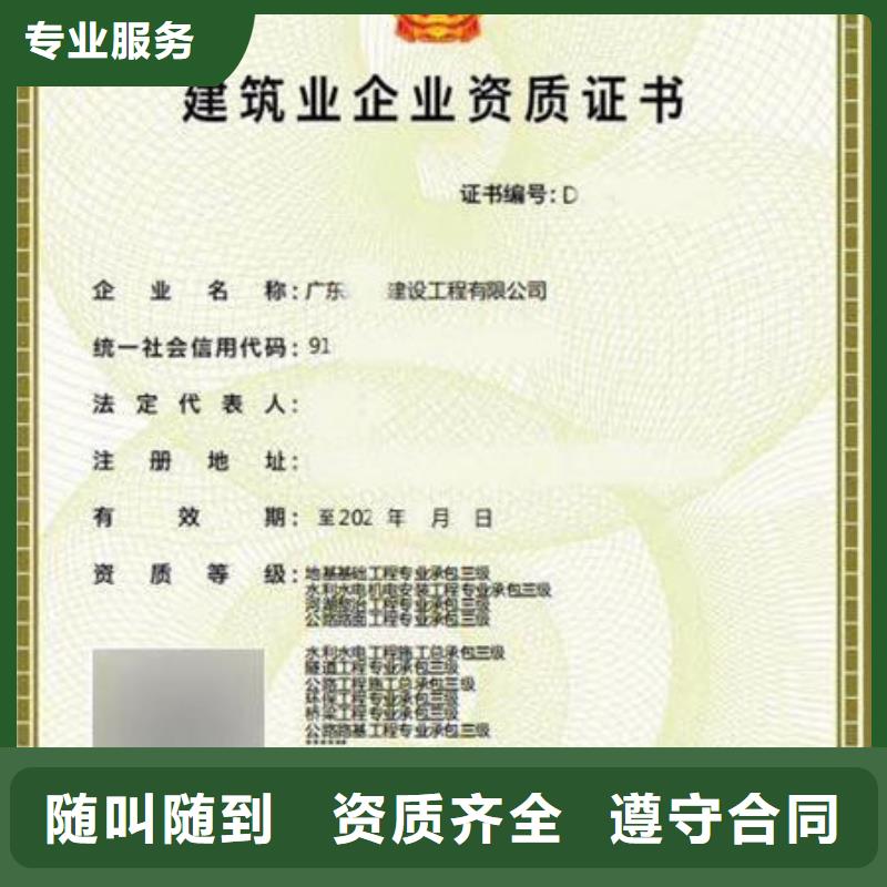 建筑资质劳务资质品质好