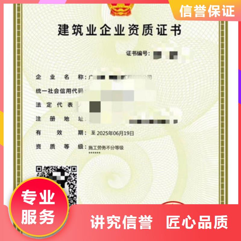 荣誉资质视频-湖南省娄底市|娄星|冷水江|邵阳|衡阳|湘西|岳阳荣誉资质-咨询公司