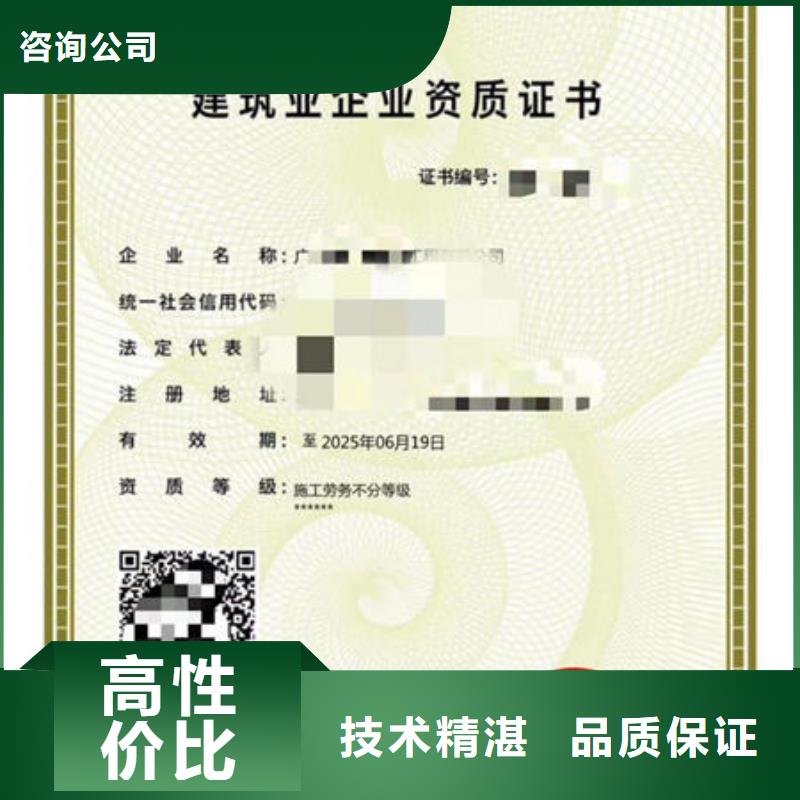 建筑资质建筑业企业资质资质齐全