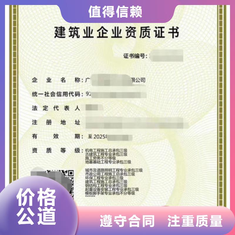 建筑资质荣誉资质高性价比