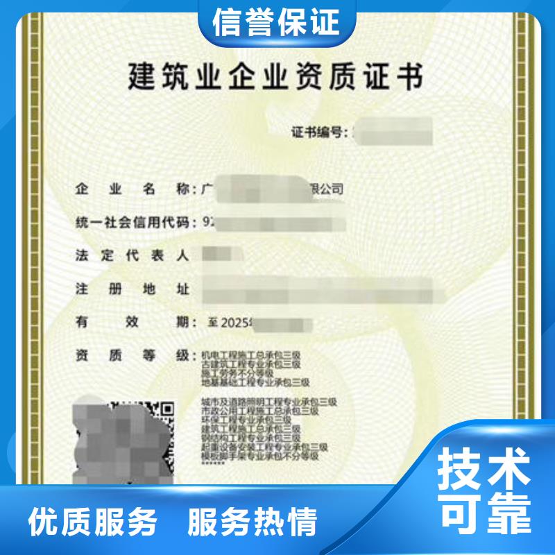 建筑资质工程机械操作证实力商家