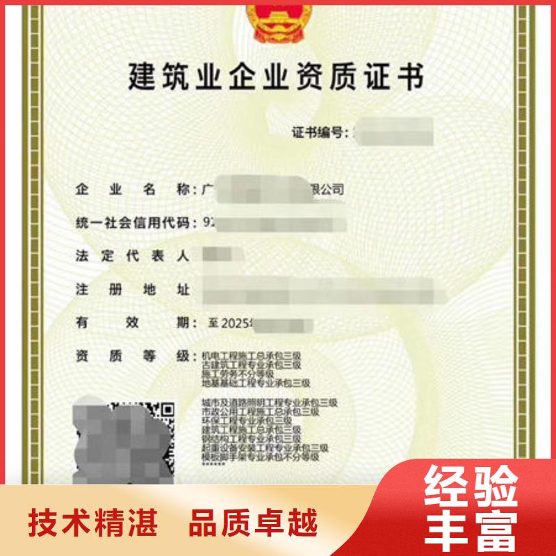 荣誉资质视频-湖南省娄底市|娄星|冷水江|邵阳|衡阳|湘西|岳阳荣誉资质-咨询公司
