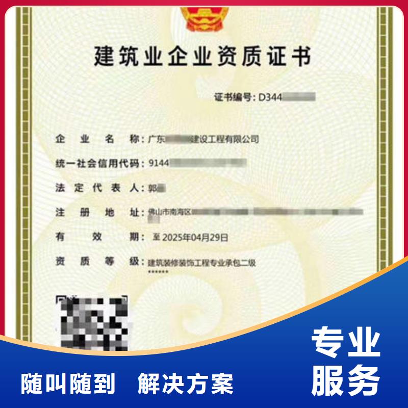 资质的需求环保的资料