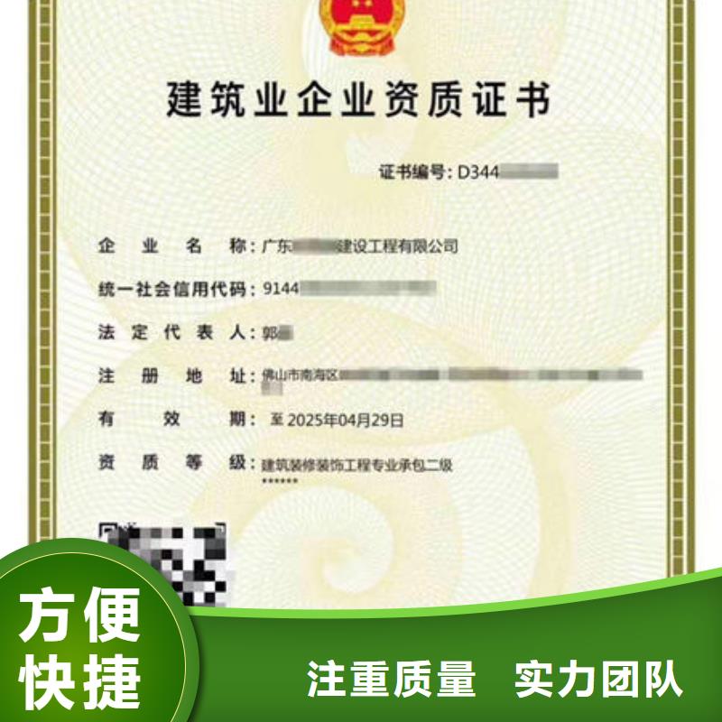 荣誉资质视频-湖南省娄底市|娄星|冷水江|邵阳|衡阳|湘西|岳阳荣誉资质-咨询公司