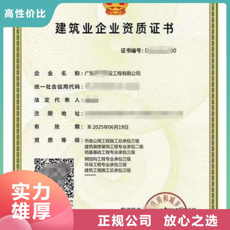 怎么资质装修资质多少