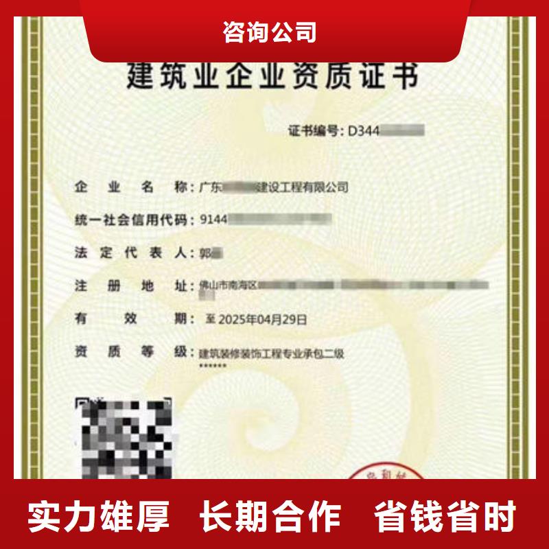 建筑资质_荣誉放心之选