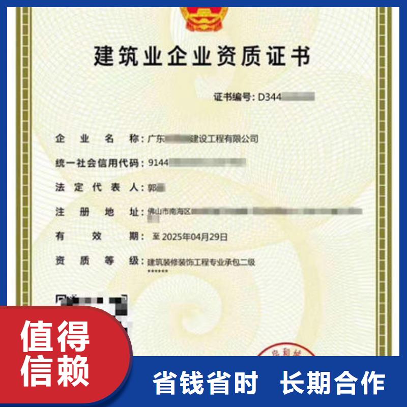 建筑资质工程机械操作证注重质量