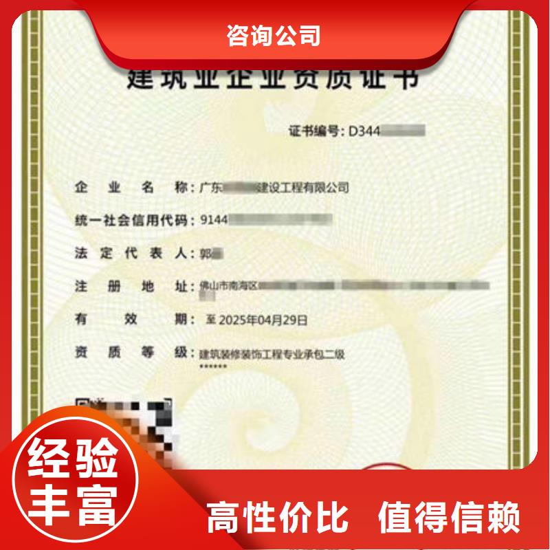 荣誉资质视频-湖南省娄底市|娄星|冷水江|邵阳|衡阳|湘西|岳阳荣誉资质-咨询公司