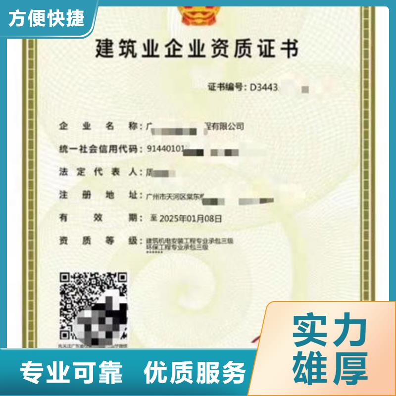 怎么资质装修资质多少