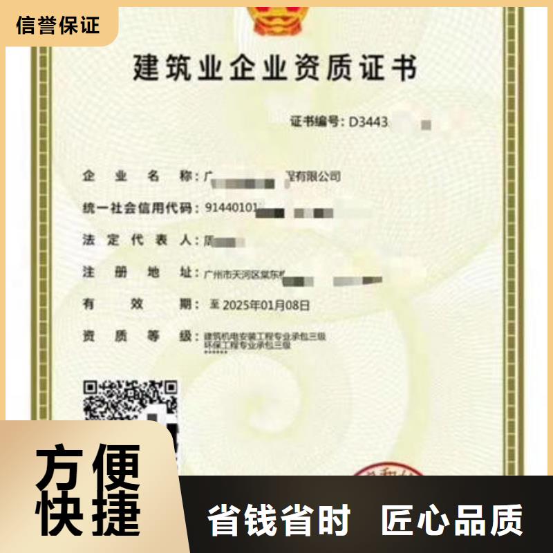 建筑资质劳务派遣建筑资质口碑公司