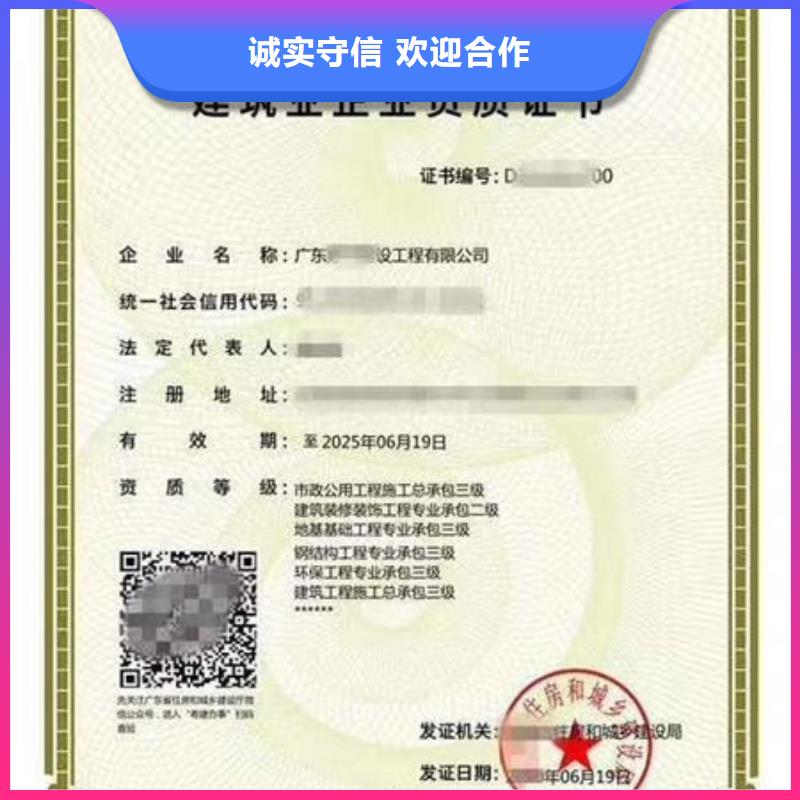 建筑资质劳务派遣建筑资质多年行业经验