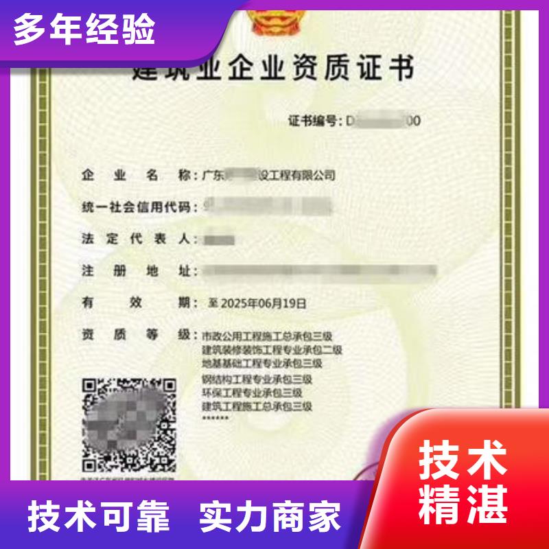 荣誉资质-视频-荣誉资质|宁夏银川|