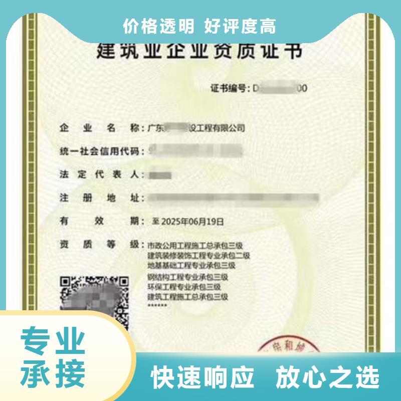 建筑资质-建筑业资质值得信赖