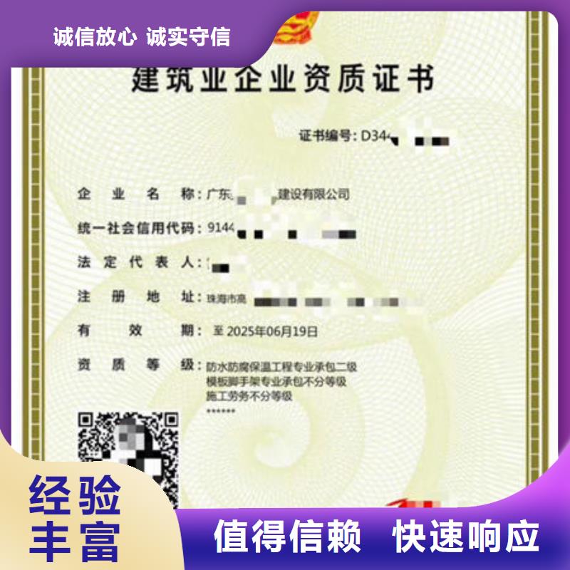 建筑资质劳务资质品质好