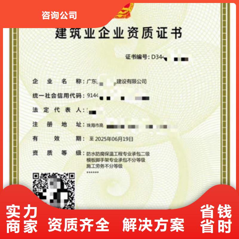 资质的需求环保的资料