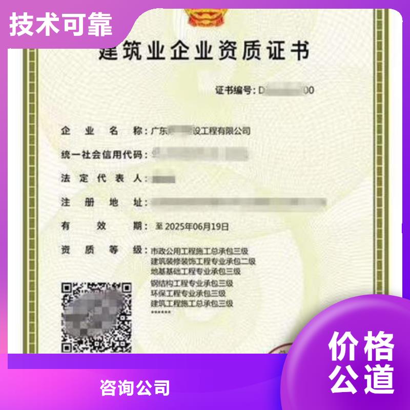 建筑资质劳务派遣建筑资质口碑公司