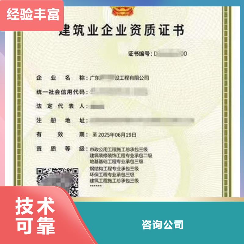 政资质珠海的资料