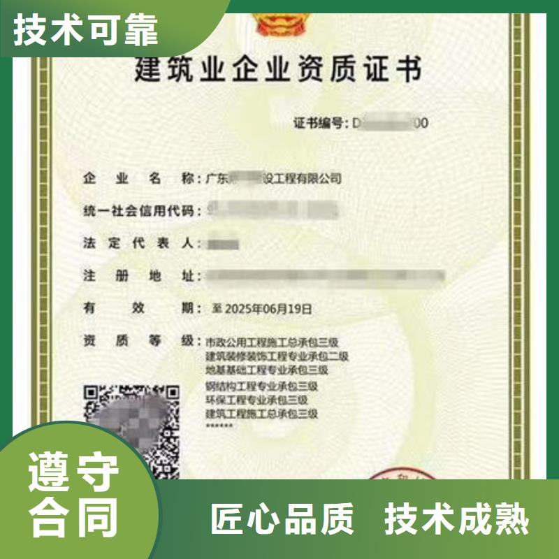 建筑资质工程机械操作证收费合理