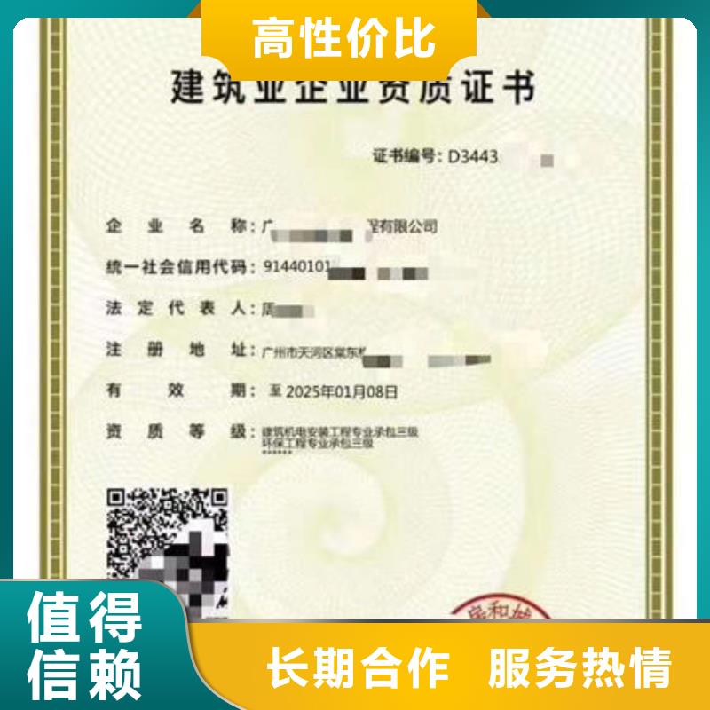 建筑资质劳务资质品质好