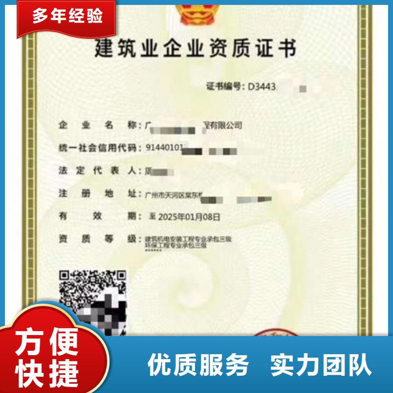 政资质珠海的资料
