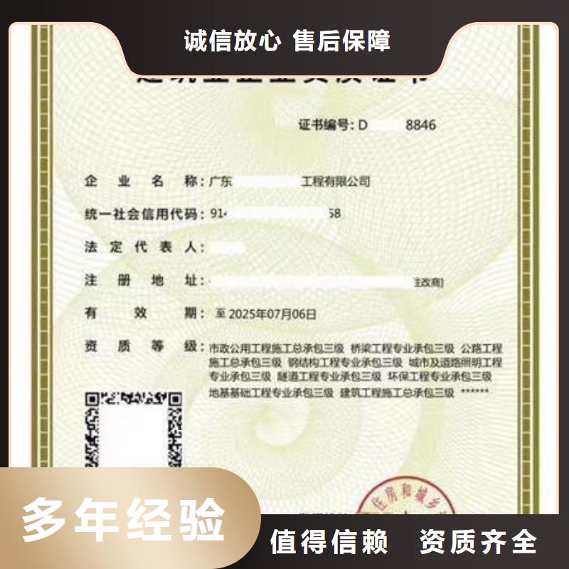 建筑资质-建筑业资质值得信赖