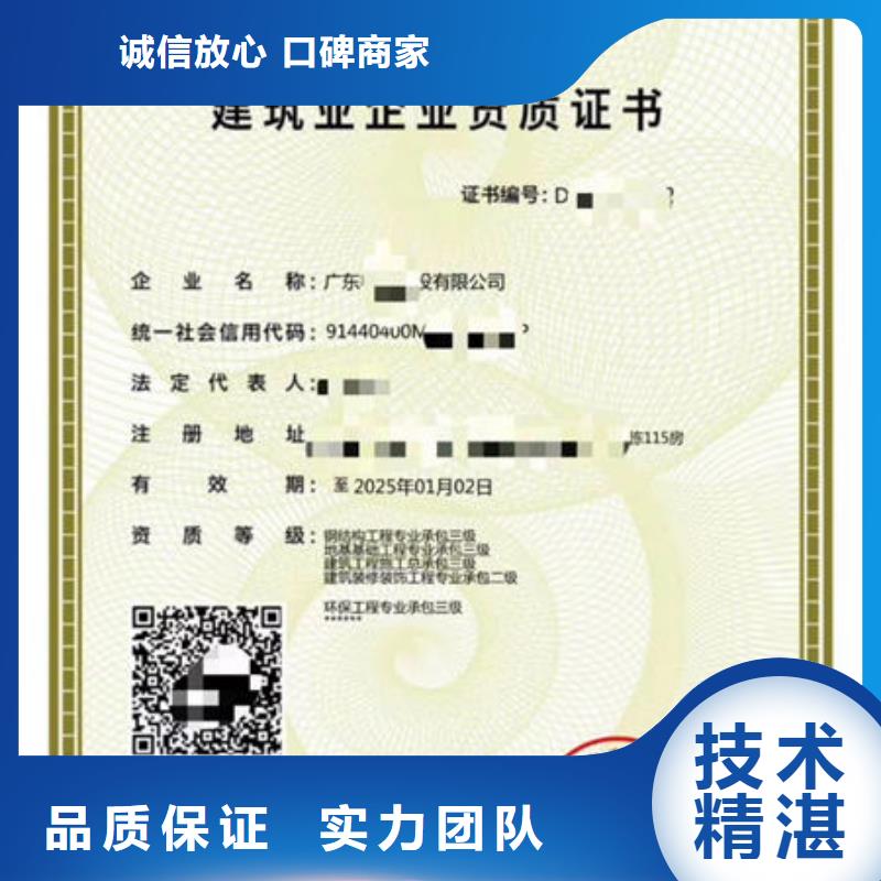 资质的需求环保的资料