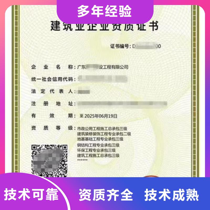 环保资质什么人员