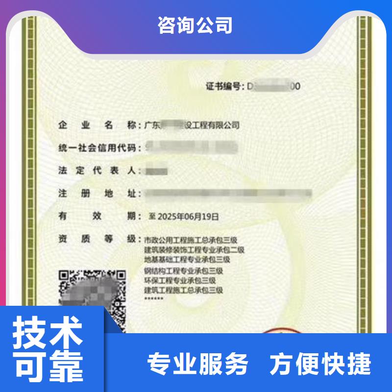 荣誉资质视频-湖南省娄底市|娄星|冷水江|邵阳|衡阳|湘西|岳阳荣誉资质-咨询公司