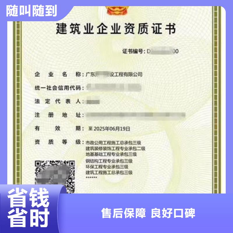 建筑资质特种作业操作证全市24小时服务