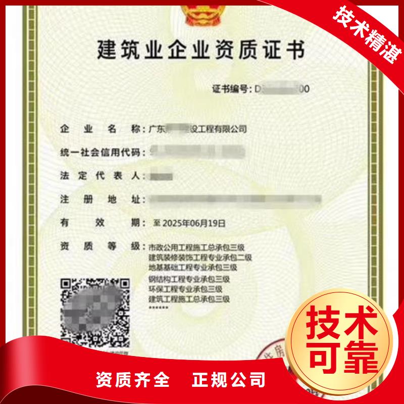 建筑资质_荣誉放心之选
