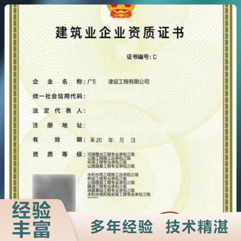 政资质珠海的资料