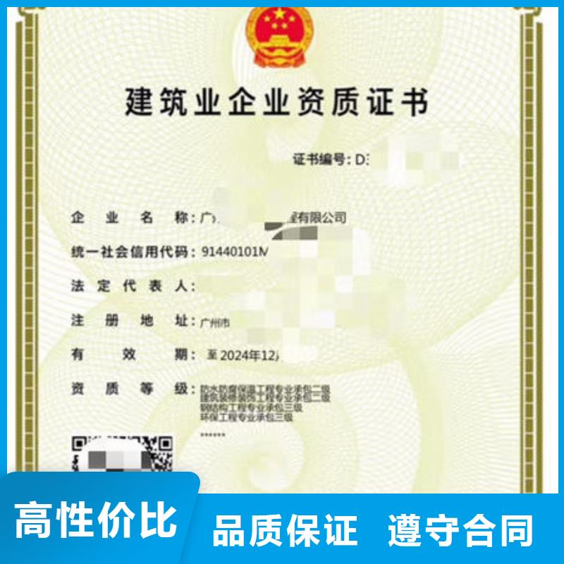 资质的需求环保的资料