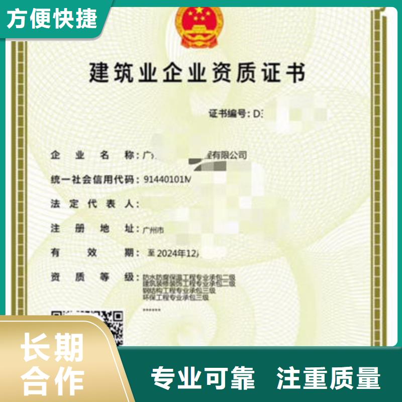 环保资质什么人员