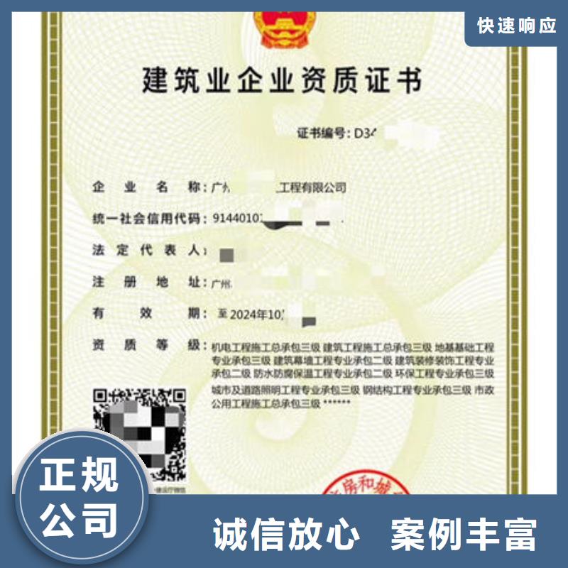 建筑资质建筑业企业资质资质齐全