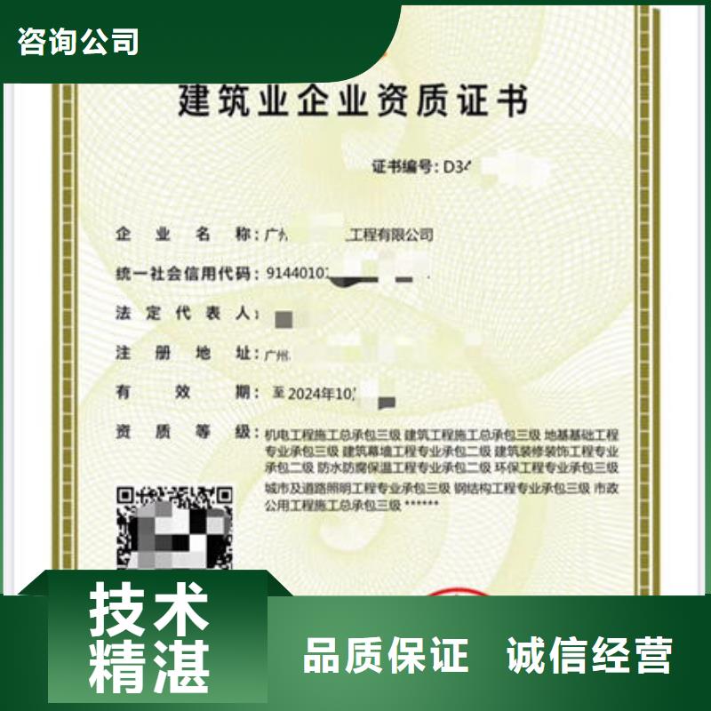 建筑资质工程机械操作证注重质量