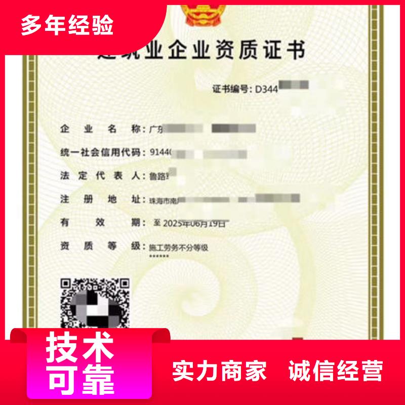 荣誉资质-视频-荣誉资质|宁夏银川|