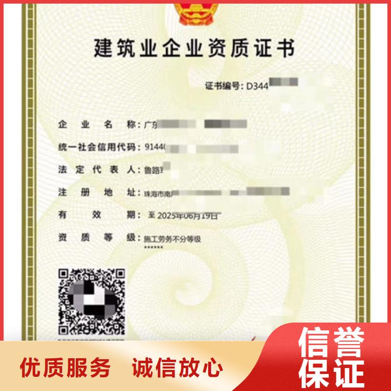 荣誉资质视频-湖南省娄底市|娄星|冷水江|邵阳|衡阳|湘西|岳阳荣誉资质-咨询公司