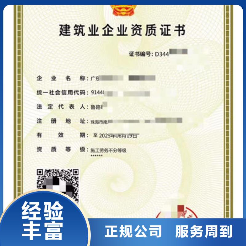建筑资质劳务派遣建筑资质口碑公司