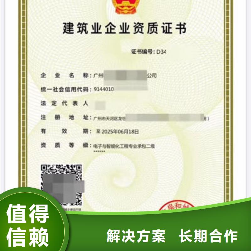 建筑资质劳务派遣建筑资质口碑公司